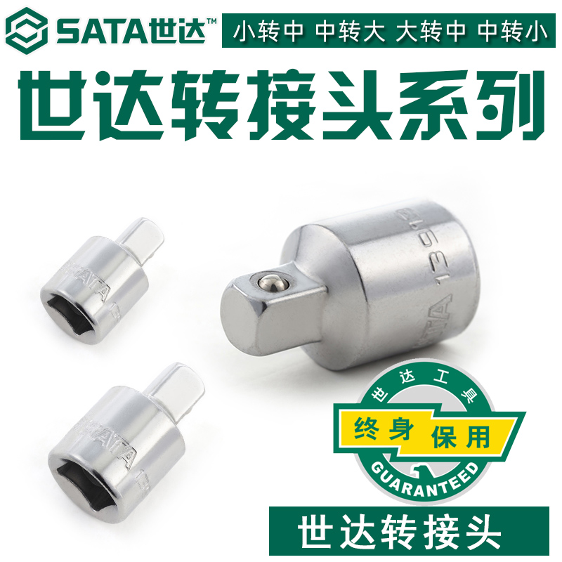 Shida hardware tool adapter Stainless steel card sleeve connector straight through the middle 12913 13913