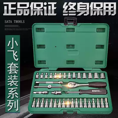 Shida Tools Auto Repair Set Ratchet Wrench Socket 1 4 Inch Socket Wrench Set Car Repair 09002