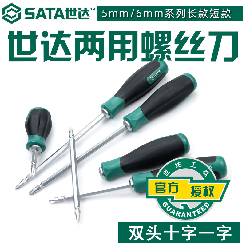 Seda tool electrician screwdriver cross I double head screw driver multifunction screw screwdriver Dual-purpose screwdriver exchangeable head