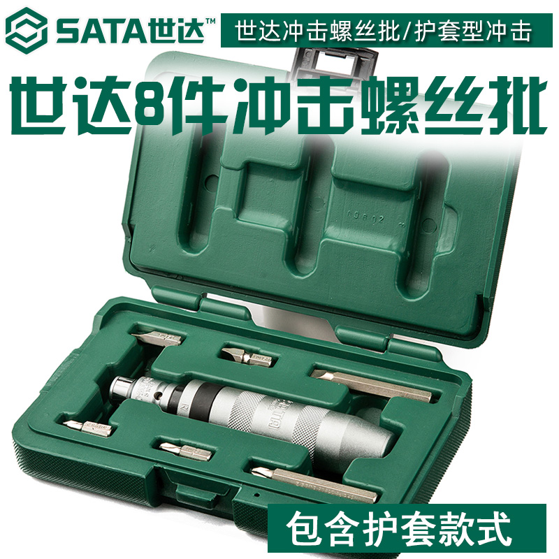 Skadden Tools 8 Piece ImpactAble Screwdriver Set Combination Knock Screwdriver Set 09602-09603