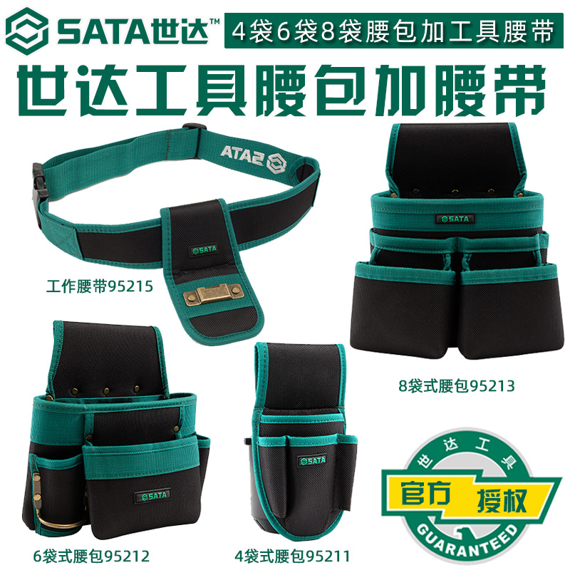 Shida Purse Tools Sata Five Gold Tools Combined Multifunction Electrician Kit Waistband Thickened Polyester Fiber Cloth