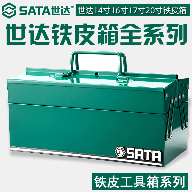 Shida Metal Toolbox Steel Suitcases Carry-on single double layer Three-five tipping bucket 14 inch 16 Large capacity 17 inch 20