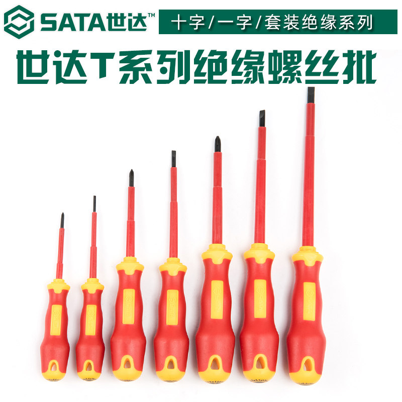 Shida Insulated screwdriver Tool T Series Cross-shaped insulated screwdriver set 61221 09303
