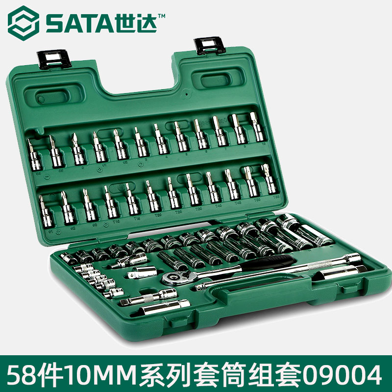 Shida Toolbox Suit Medium Flying Sleeves Group Car Repair Steam Repair Combination 58 pieces 09004 Special tools