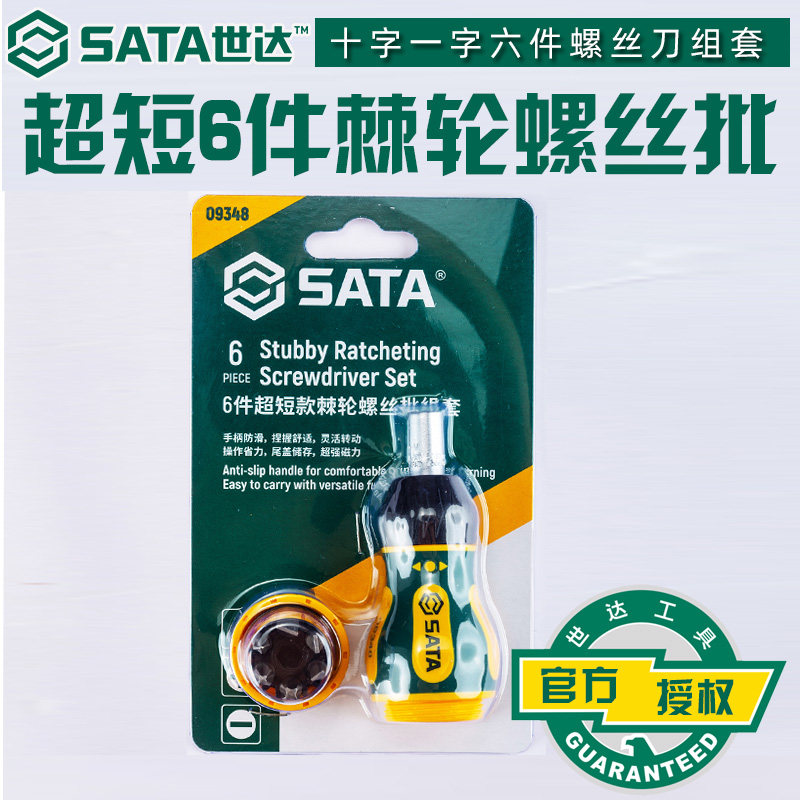 Skadden Tools Ratchet Screwdriver Set 6 Pieces Ultra Short Ratchet Screwdriver Set 09348