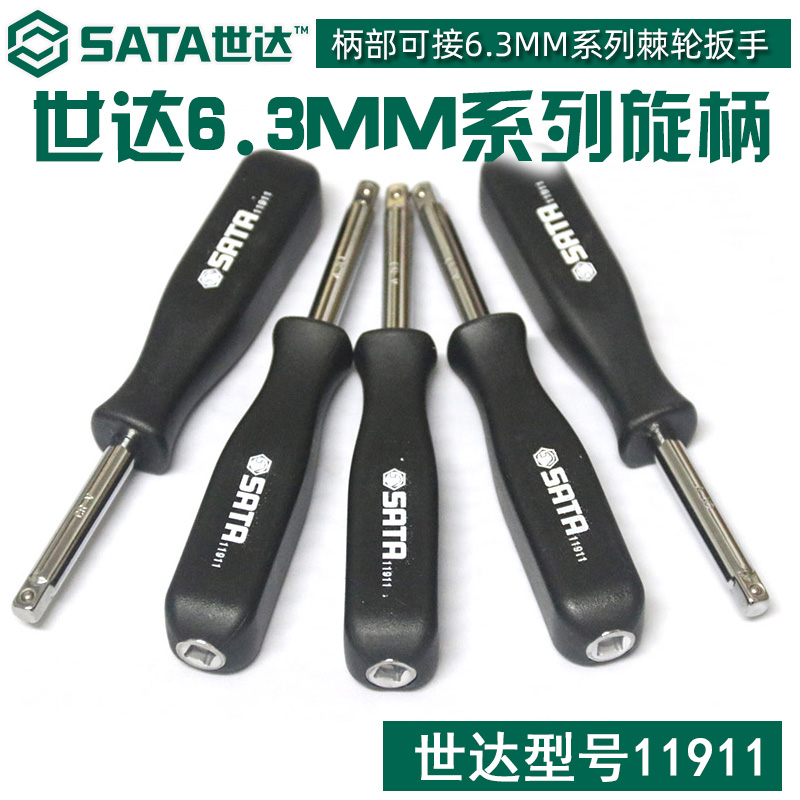 Seda Tool 6 3MM Series Screwhandle Sleeve Handle 1 4 Inch Sleeve Wrench Handle Batch Head Connecting Rod 11911