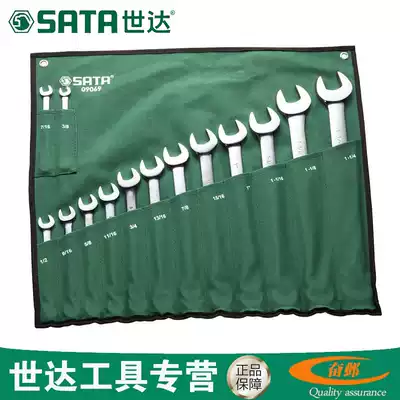 Shida tools Imperial fully polished dual-purpose wrench combination plum blossom opening plum open wrench 40101-09069