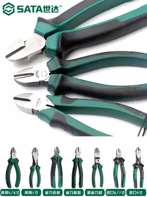 Shida tools oblique mouth pliers 5 oblique mouth pliers 6 7 8 inch multi-function partial mouth pliers imported from Germany labor-saving partial mouth pliers