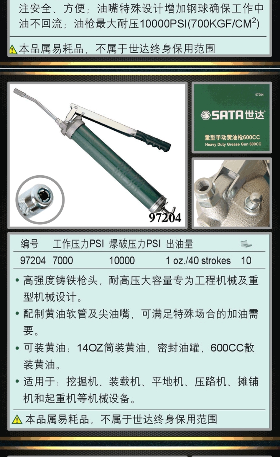 Shida công cụ súng mỡ lấy thủ công áp suất cao tiết kiệm lao động tiếp nhiên liệu trong suốt áp lực đôi áp lực kích thước que thiết bị dầu