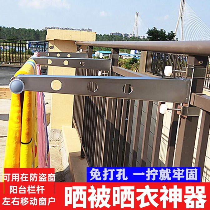 Stainless steel anti-theft net drying rack drying clothes artifact window balcony guardrail multi-functional window drying hanger pole