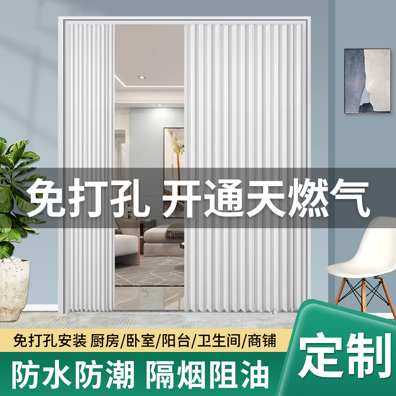 Pvc Folding Door Indoor Partition Door Open Kitchen Gas Temporary Door No-Drill Simple Retractable Sliding Door