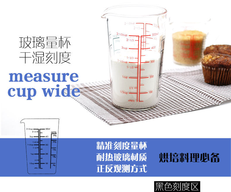 日本HARIO進口玻璃刻度量杯