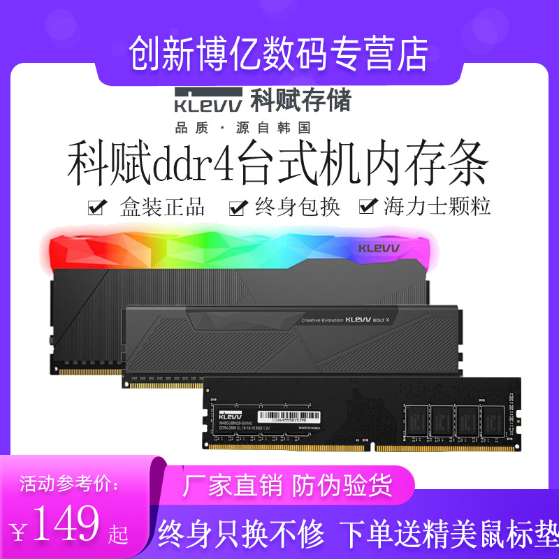 Corfu Memory Hynix Grain 8g ddr4 2666 3200 Desktop PCs Electric Competing Overclocking Memory