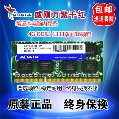 ADATA Colorful 4G DDR3 1333 Laptop Memory Compatible with Samsung Memory 1333