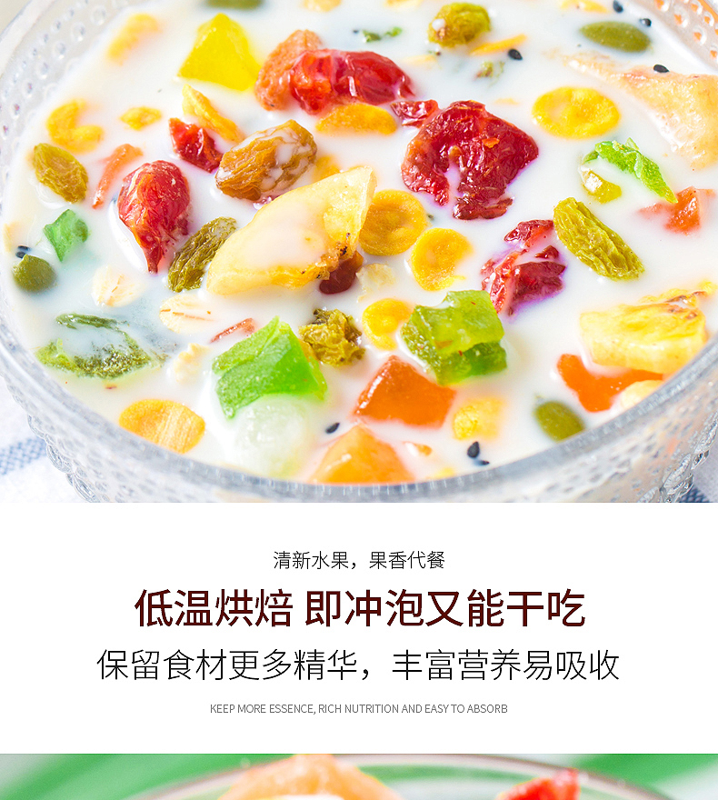水果燕麦片1000g牛奶冲饮早餐谷物坚果混合麦片营养粥免煮冲泡商品详情图