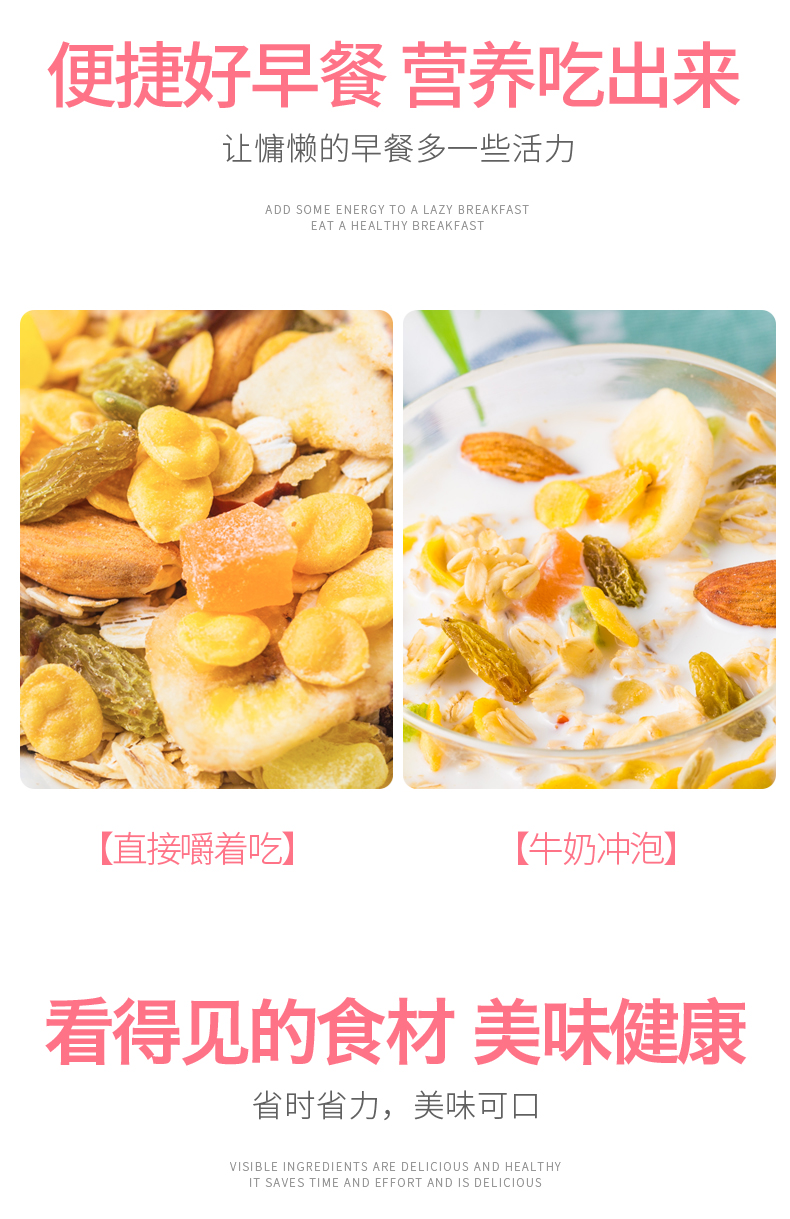 水果燕麦片1000g牛奶冲饮早餐谷物坚果混合麦片营养粥免煮冲泡商品详情图