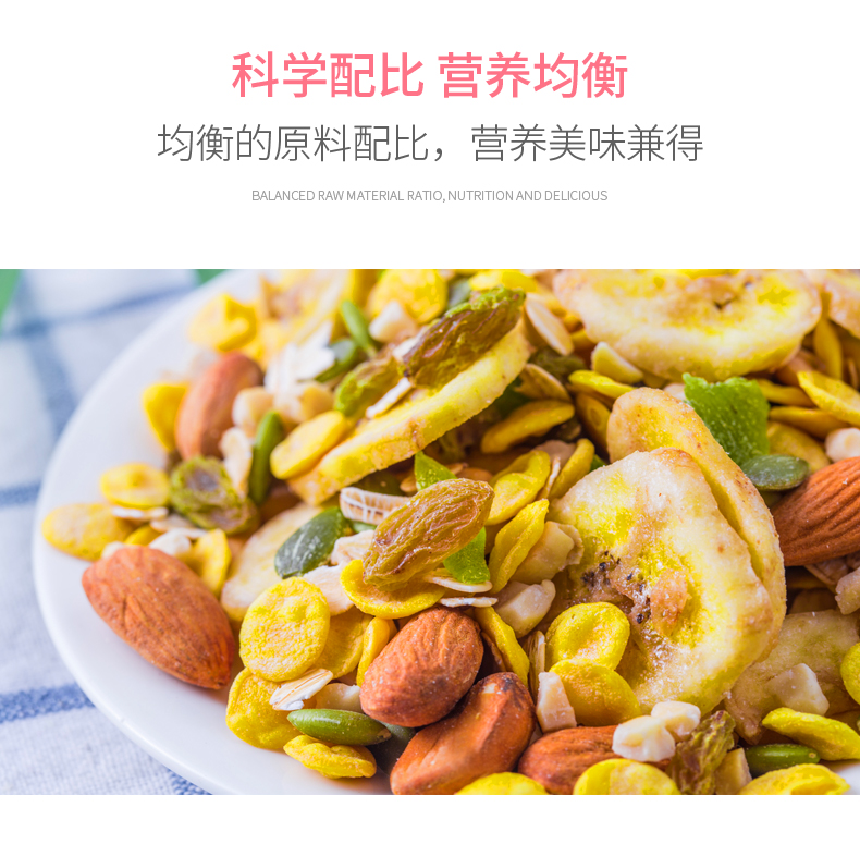 水果燕麦片1000g牛奶冲饮早餐谷物坚果混合麦片营养粥免煮冲泡商品详情图