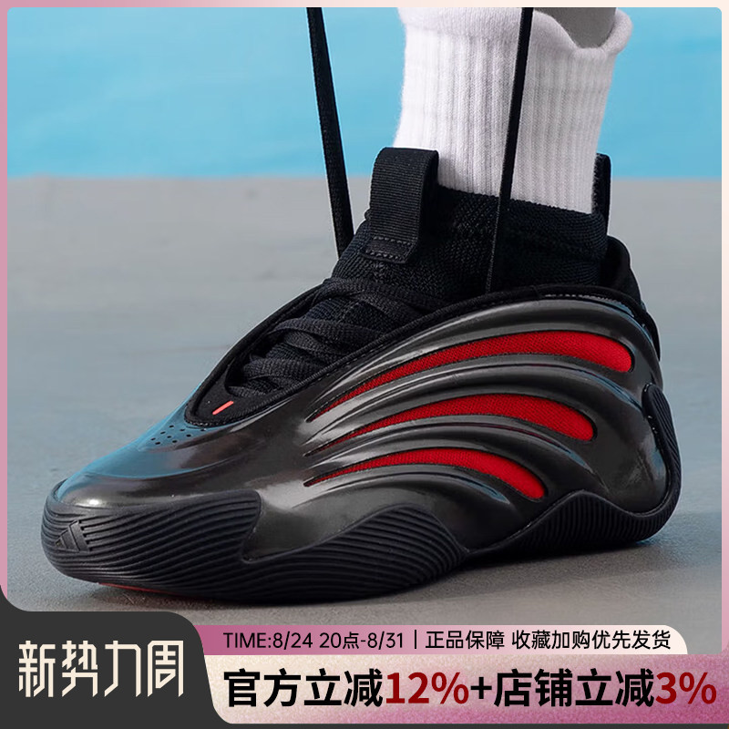 Adidas Men's Shoes Harden 9 Harden 9Th Generation Black and Red Cushioning Sports Shoes Practical Basketball Shoes Jh6483 Adidas Men's Shoes Harden 9 Harden 9Th Generation Black and Red Cushioning Sports Shoes Practical Basketball Shoes Jh6483