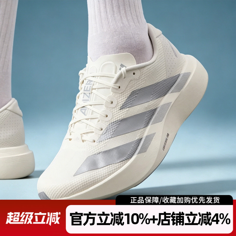 Adidas Men's Shoes Adizero Evo Sl Woven m Marathon Racing Training Running Shoes Ki6900