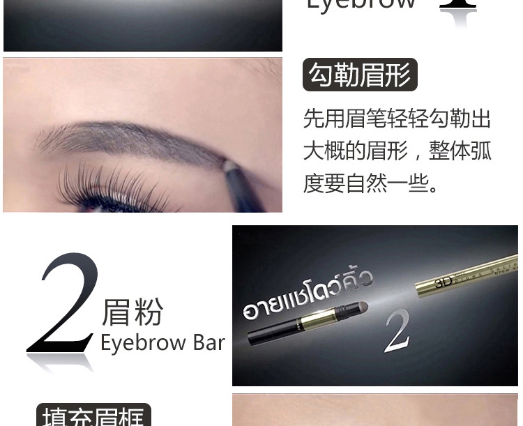 Thái Lan Mistine3D ba trong một lông mày bút chì bột lông mày kem chống thấm và thấm mồ hôi tự nhiên kéo dài bột kẻ chân mày