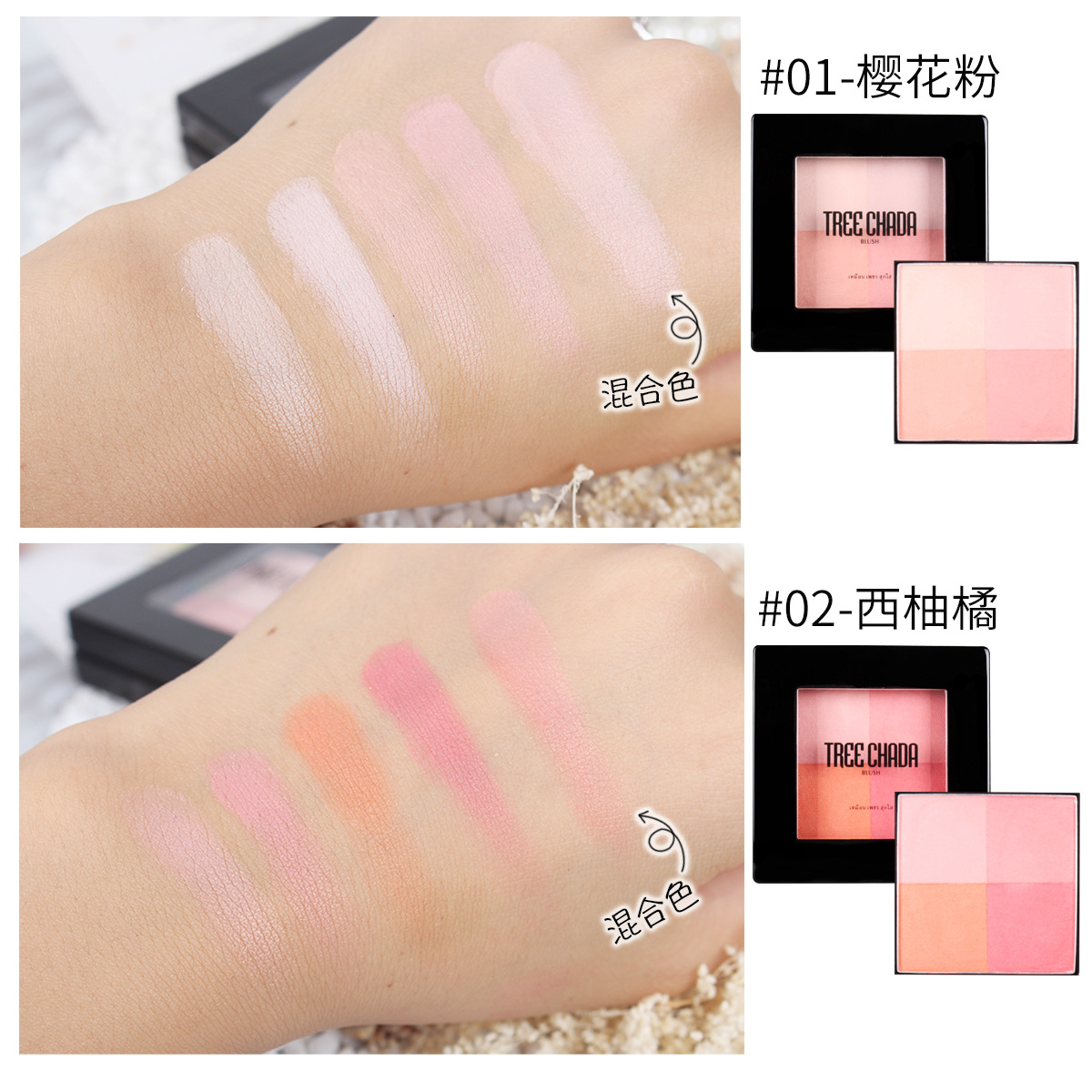 Treechada Thái bốn màu má hồng kẻ sọc nướng rouge trang điểm nude tự nhiên kéo dài nổi bật ngọc trai - Blush / Cochineal bảng má hồng