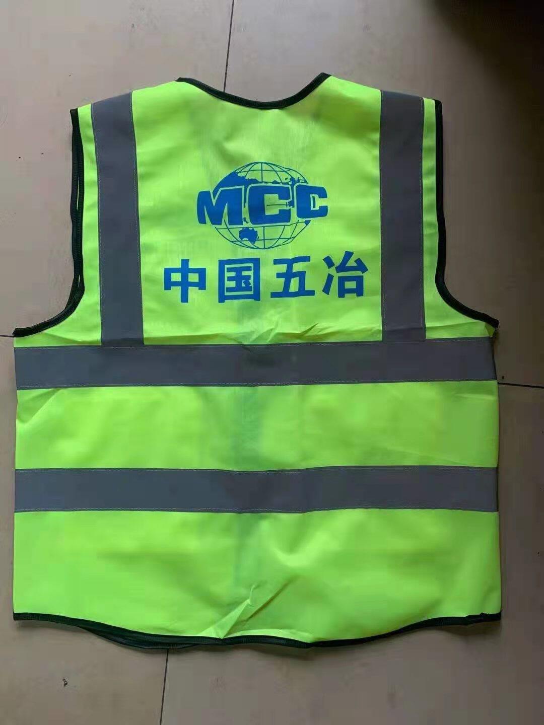 China's Five Metallurgical Glistening Waistcoat Vest Management Construction Safety Officer Orange Yellow Green China China