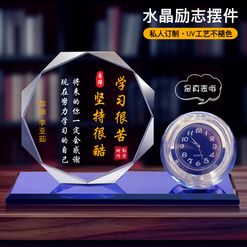 学习很苦坚持很酷男孩女孩生日礼物10岁中考高考励志学习奖励礼品