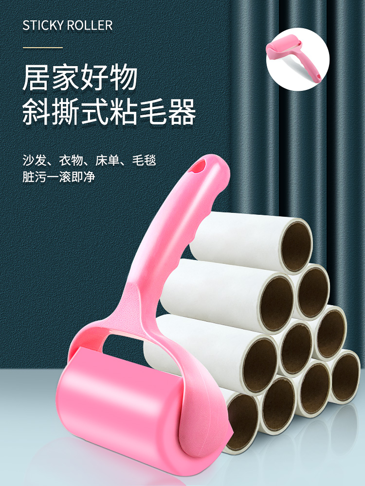 Sticky hair roller Household replacement paper size clothing clothes hair removal dust removal Roller type roller brush hair artifact
