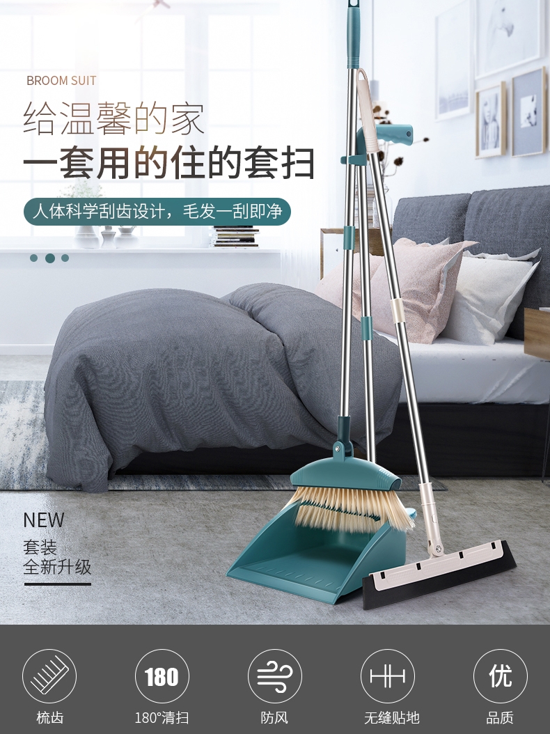 Broom set Household broom dustpan combination Magic broom wiper Powder room Bathroom mop Sweeping artifact