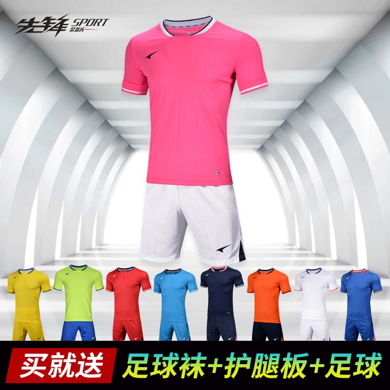 Sharp new adult children's football suit suit group purchasing team uniforms football jersey board custom S08101