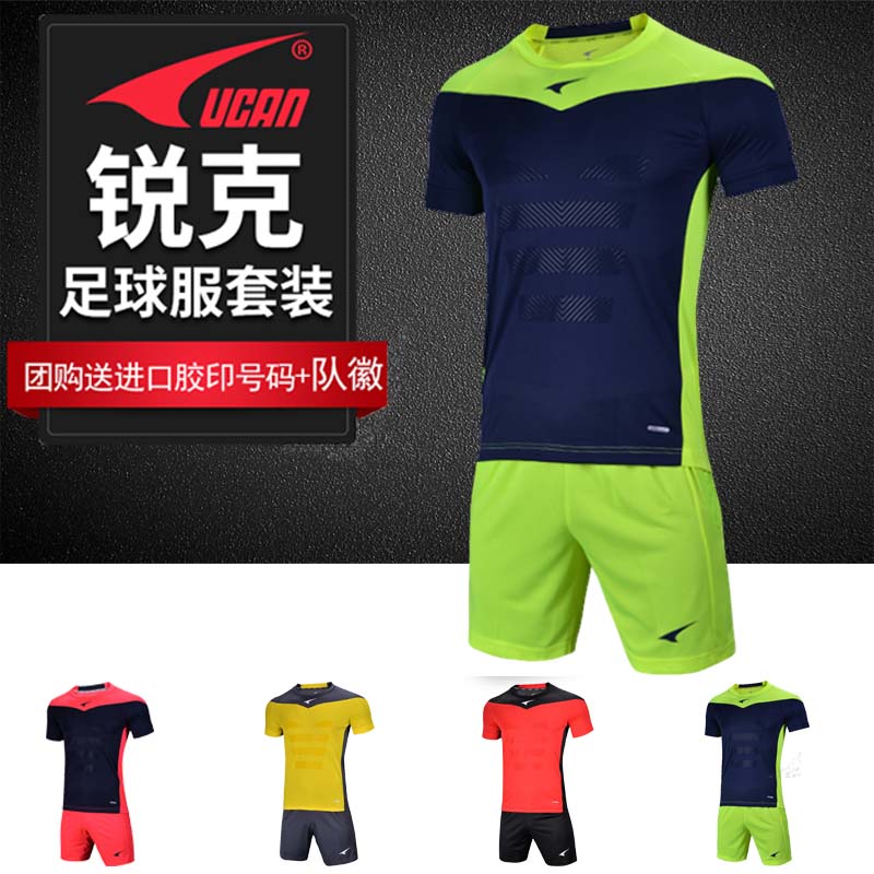 New UCAN Rick Goalkeeper Suit Adult Children Short Goalkeeper Clothes Suit Printed K08107