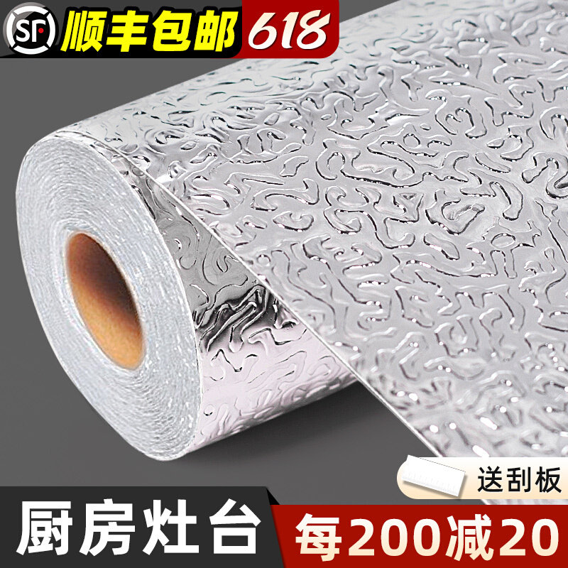 Anti-oil sticker kitchen self-adhesive integral cabinet aluminium foil tin foil paper waterproof and moisture-resistant and high temperature resistant table face cabinet wall sticker