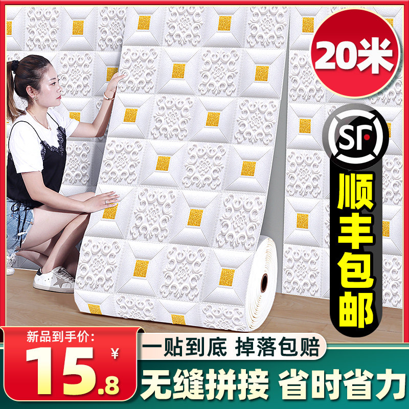 Wallpaper Self-Glued Bedroom Cozy 3d Solid Wall Stickup Suspended Ceiling Ceiling ceiling Background Wall Waterproof Moisture Resistant Wallpaper