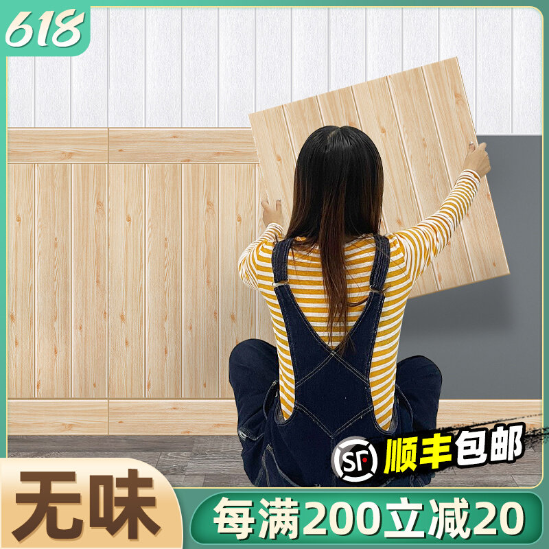 Wood grain wallpaper Self-adhesive waterproof damp-proof sticker 3d solid wall adhesive foam soft bag imitation wood wallpaper background wall decoration