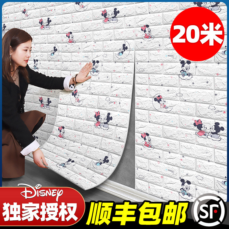 Wallpaper Self-Glued Bedroom Cozy Background Wall Waterproof Damp-proof wallpaper 3d Solid child Anti-crash wall patch Decorative Foam