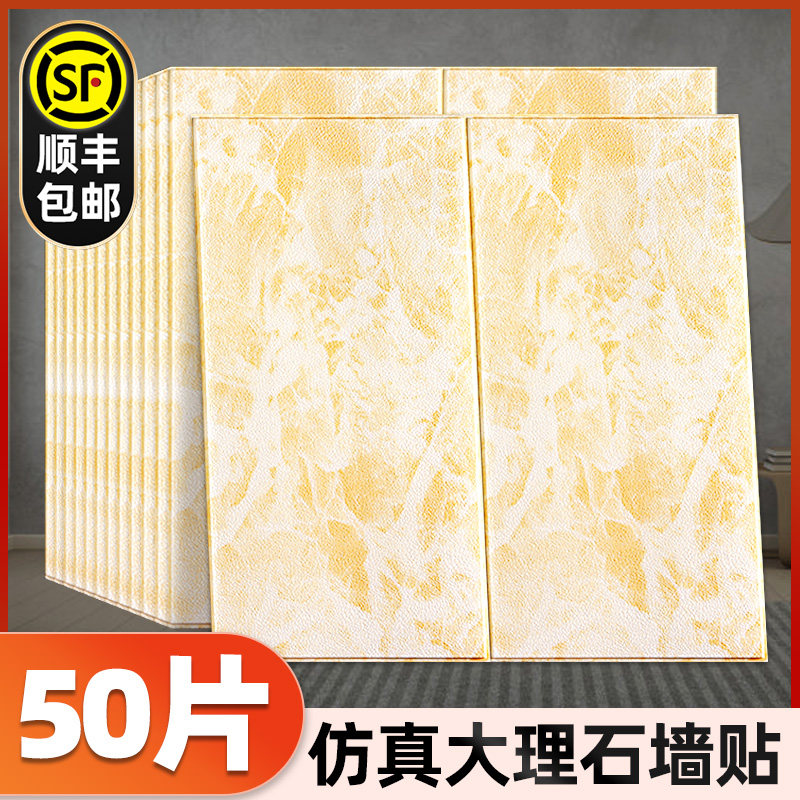 Wallpaper Self-adhesive 3d Solid wall sticker bedroom cozy Living room Background wall Decorative Wallpaper Foam Brick Waterproof and moisture-proof