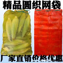 Net Bag Woven Bag Small Mesh Fitted Chicken Duck Potato Grapefruit Onion Corn Nylon Encrypted Big Web Pocket Mesh Bag
