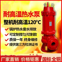 High temperature resistant submersible pump 380v Sewage Water Pump High Power Sewerage industrial heating spa Subsoil Pumps Agricultural Hotels