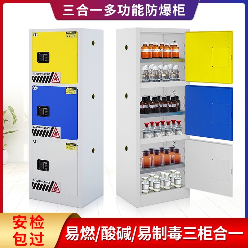 Explosion Proof Cabinet Chemicals Safety Cabinet Critical of Reagent Cabinet Alcohol cabinet Lab Three-in-one pp Acid PH Locker