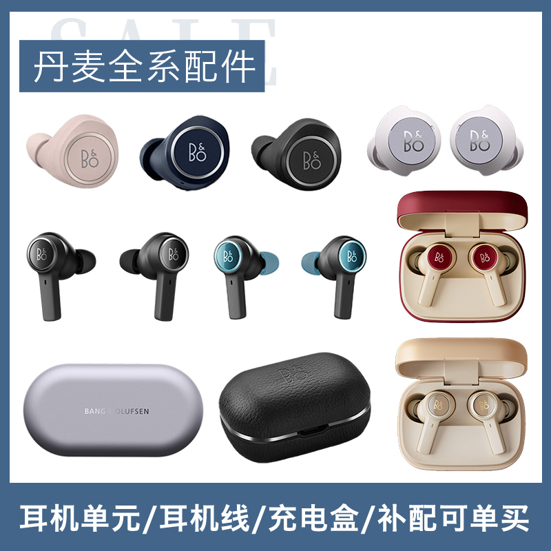 Bo Denmark E8 Eq Ex Wireless Bluetooth Earphone Charging Case Replacement Charging Box Charging Compartment Purchase Replacement Parts