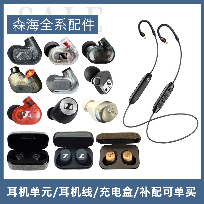 Sennheiser Ie100/200/300/Earphone Original Cable Bluetooth Cable Wireless Earphone Unit Charging Case Replacement Sennheiser Ie100/200/300/Earphone Original Cable Bluetooth Cable Wireless Earphone Unit Charging Case Replacement