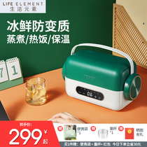 Chilled intelligent heating lunch box plug-in office office insulation electric heating cooking self-heating lunch box portable