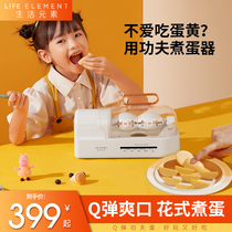 Golden egg kung fu egg cooker household egg steamer multifunctional timing small egg pulling machine uniform egg throwing artifact