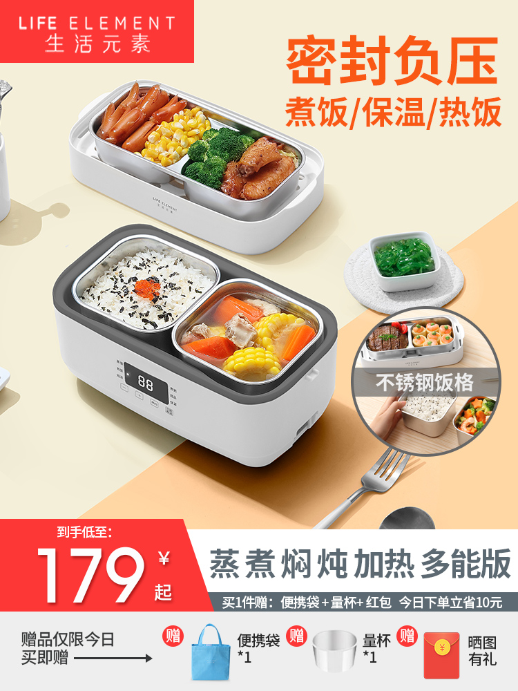 Cooking electric heating lunch box double-layer plug-in office heating insulation multi-functional small water injection portable lunch box