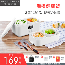 Cooking can be inserted into electric lunch box to inject water. Small office workers are heated automatically and portable with food suitable heat preservation artifact.
