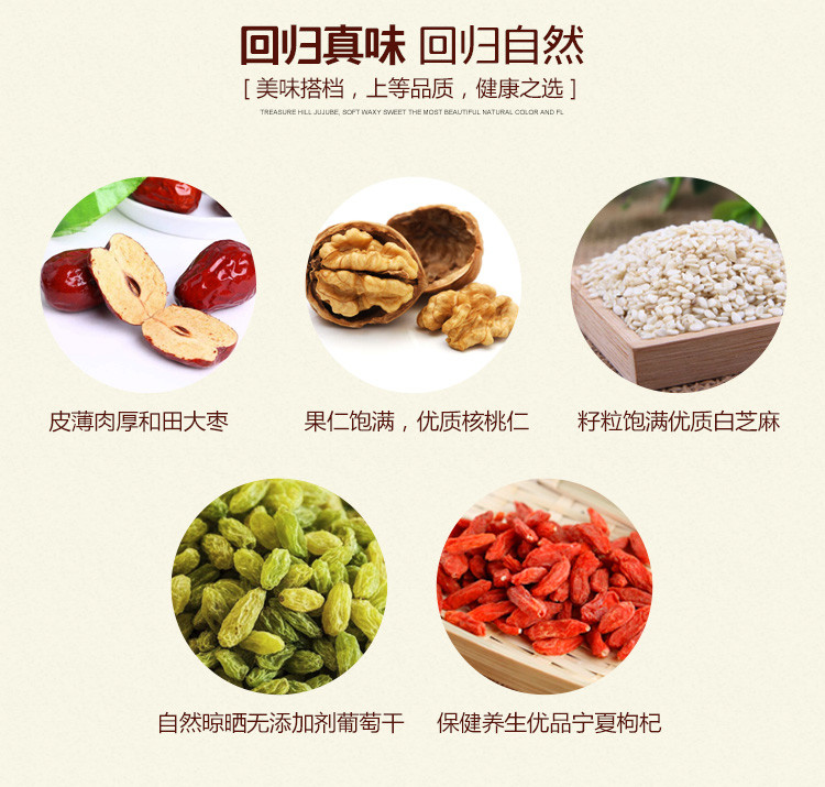 果谱  枣夹核桃葡萄干 500gX2袋 图2