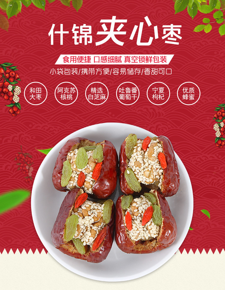 果谱  枣夹核桃葡萄干 500gX2袋 图1