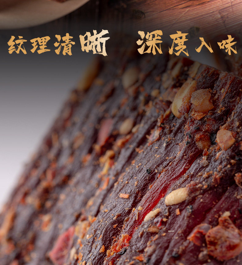 果谱 内蒙古手撕牛肉干 250g 图6