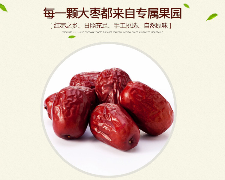果谱  枣夹核桃葡萄干 500gX2袋 图3