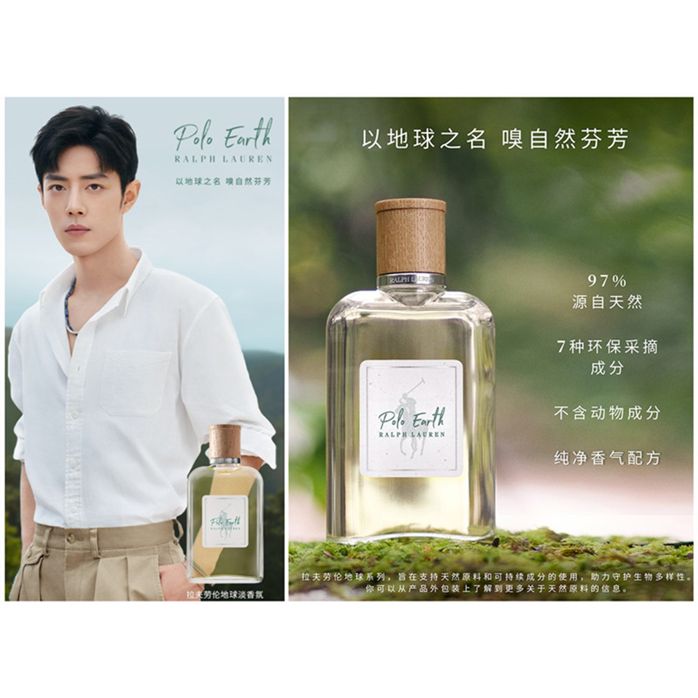 肖战同款！黄皮星人闭眼入的高级香】618特惠入手加拿大Ralph Lauren